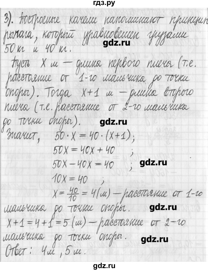 ГДЗ по алгебре 7 класс  Муравин   упражнение - 585, Решебник