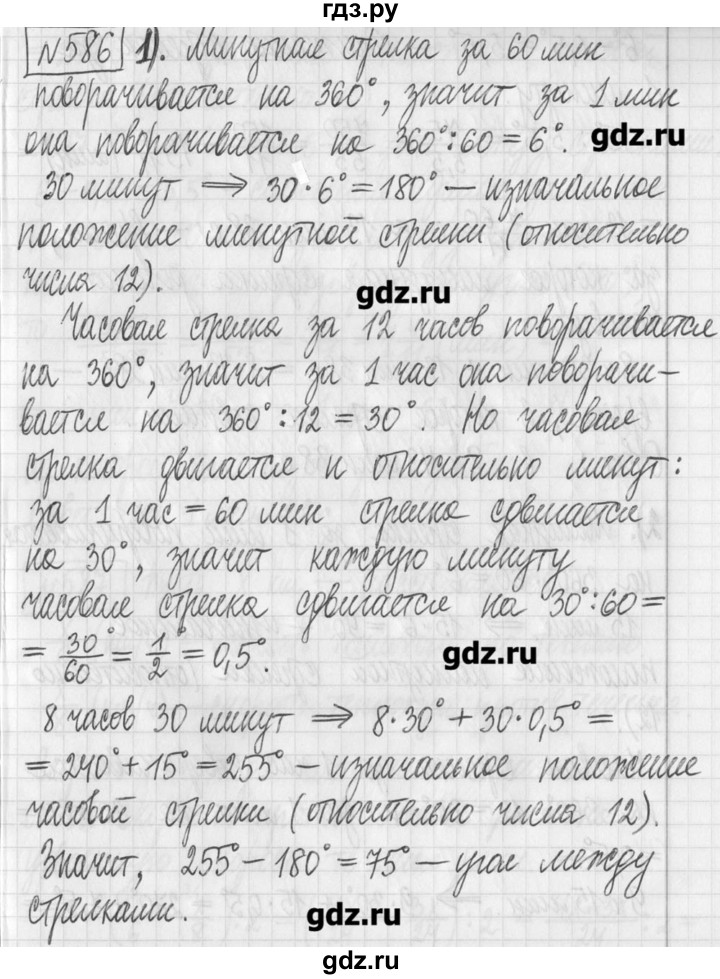 ГДЗ по алгебре 7 класс  Муравин   упражнение - 586, Решебник