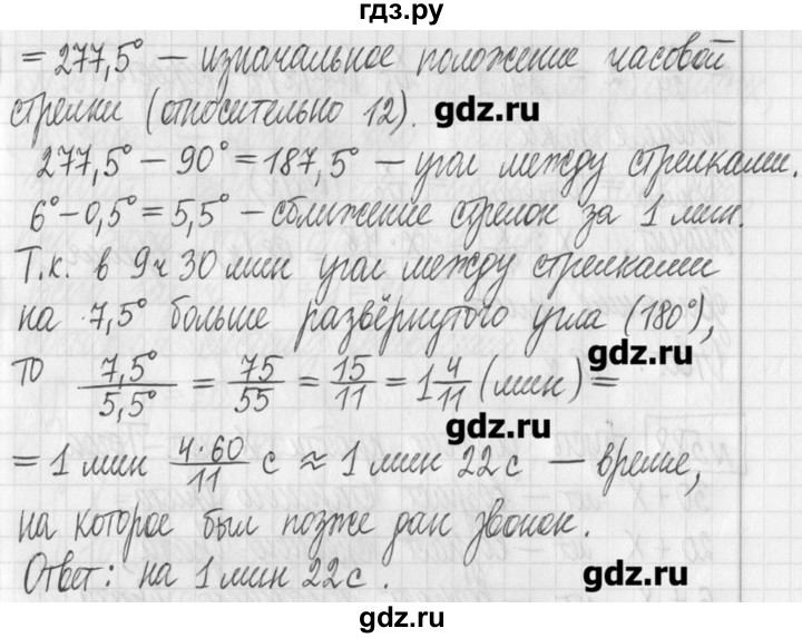 ГДЗ по алгебре 7 класс  Муравин   упражнение - 586, Решебник