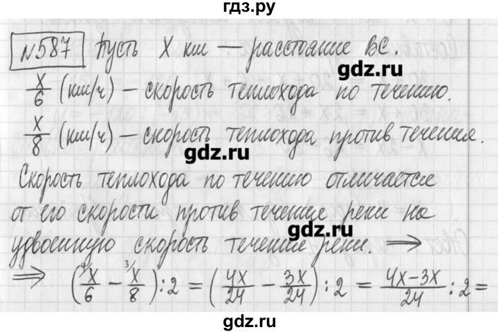 ГДЗ по алгебре 7 класс  Муравин   упражнение - 587, Решебник