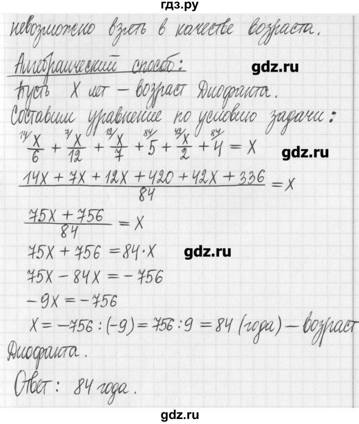 ГДЗ по алгебре 7 класс  Муравин   упражнение - 594, Решебник