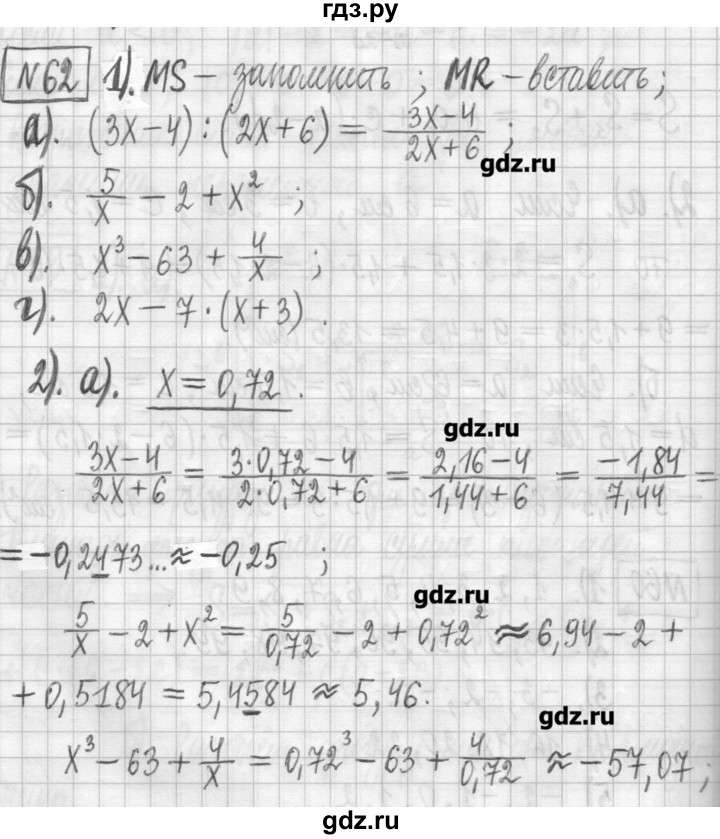 ГДЗ по алгебре 7 класс  Муравин   упражнение - 62, Решебник