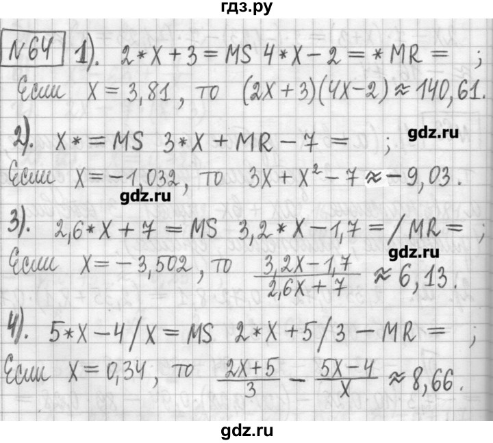 ГДЗ по алгебре 7 класс  Муравин   упражнение - 64, Решебник