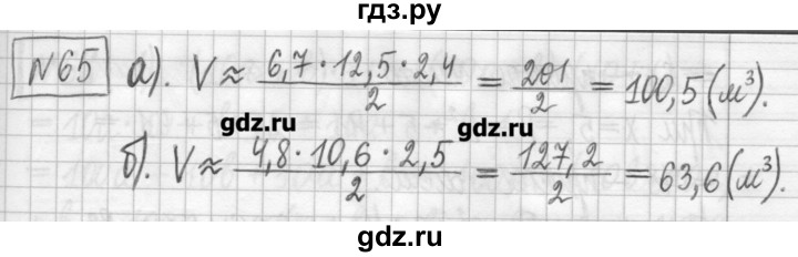 ГДЗ по алгебре 7 класс  Муравин   упражнение - 65, Решебник
