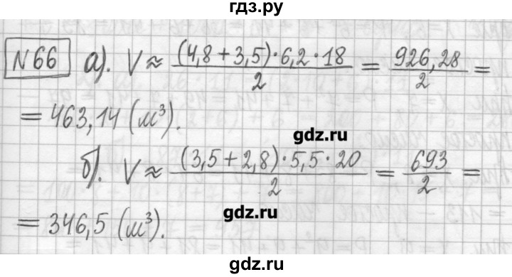 ГДЗ по алгебре 7 класс  Муравин   упражнение - 66, Решебник