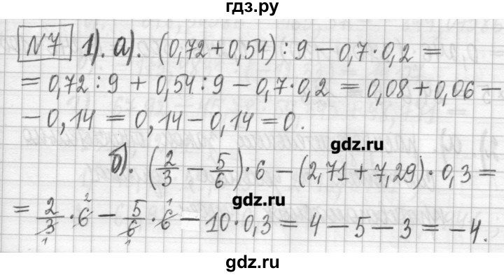 ГДЗ по алгебре 7 класс  Муравин   упражнение - 7, Решебник