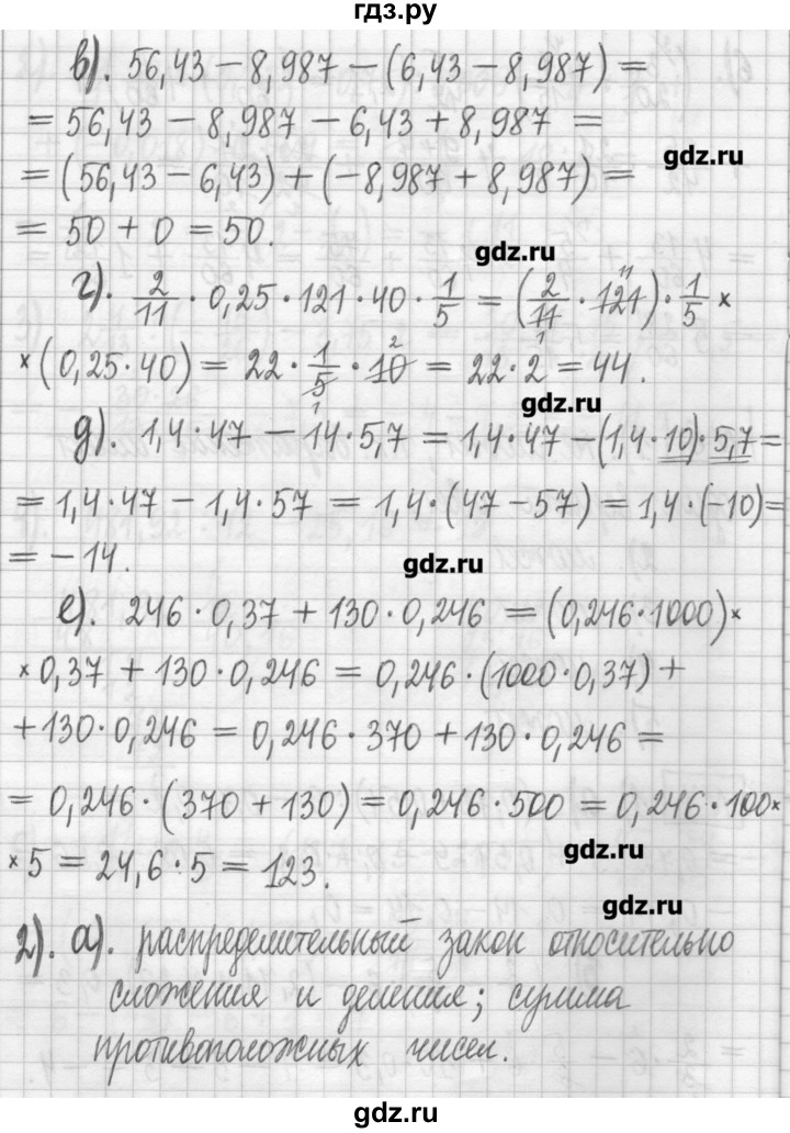 ГДЗ по алгебре 7 класс  Муравин   упражнение - 7, Решебник