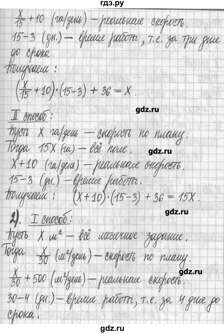 ГДЗ по алгебре 7 класс  Муравин   упражнение - 74, Решебник