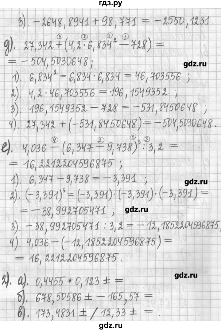 ГДЗ по алгебре 7 класс  Муравин   упражнение - 8, Решебник