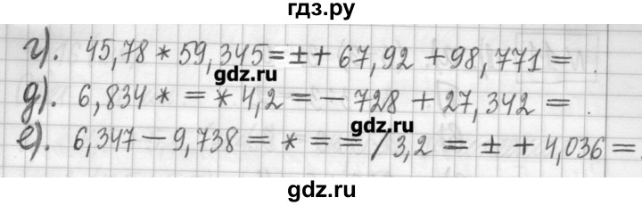 ГДЗ по алгебре 7 класс  Муравин   упражнение - 8, Решебник