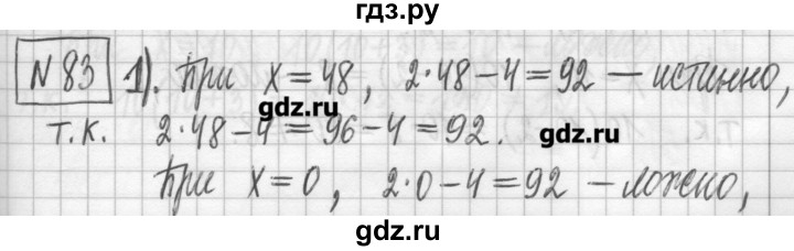 ГДЗ по алгебре 7 класс  Муравин   упражнение - 83, Решебник