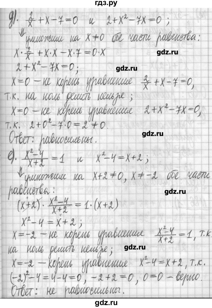 ГДЗ по алгебре 7 класс  Муравин   упражнение - 85, Решебник