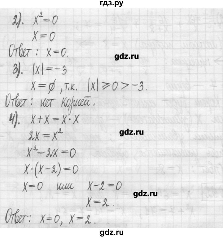 ГДЗ по алгебре 7 класс  Муравин   упражнение - 93, Решебник