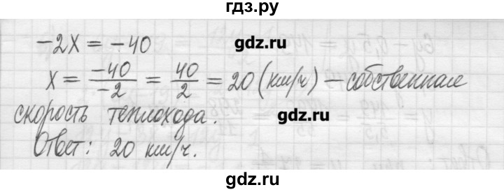 ГДЗ по алгебре 7 класс  Муравин   упражнение - 94, Решебник