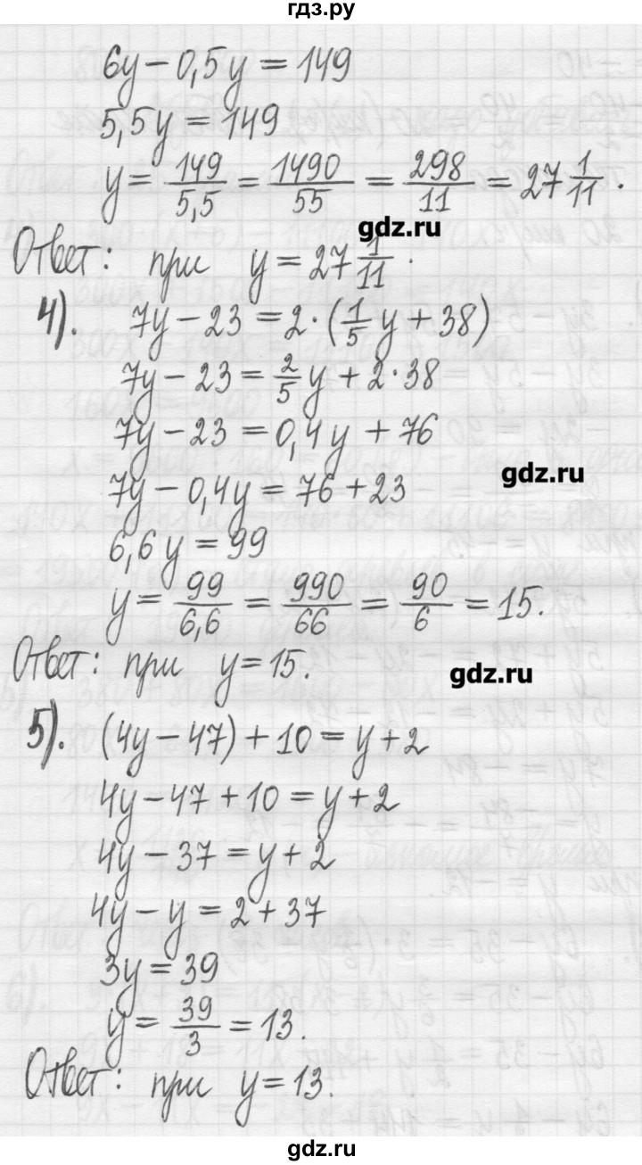 ГДЗ по алгебре 7 класс  Муравин   упражнение - 95, Решебник
