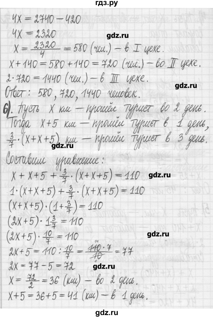 ГДЗ по алгебре 7 класс  Муравин   упражнение - 96, Решебник