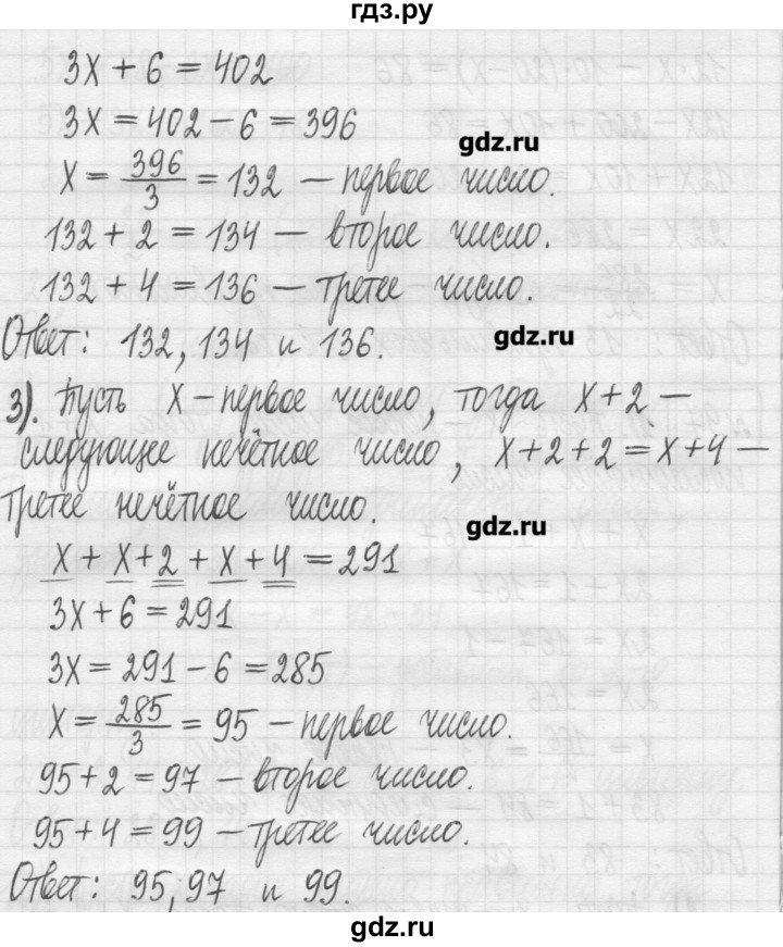 ГДЗ по алгебре 7 класс  Муравин   упражнение - 97, Решебник