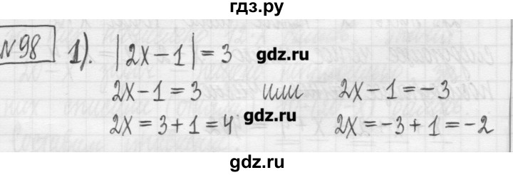 ГДЗ по алгебре 7 класс  Муравин   упражнение - 98, Решебник