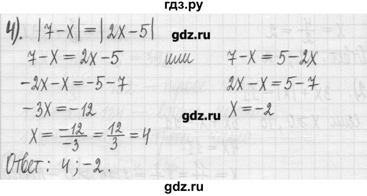 ГДЗ по алгебре 7 класс  Муравин   упражнение - 98, Решебник