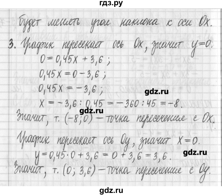 ГДЗ по алгебре 7 класс  Муравин   контрольный вопрос - 12, Решебник