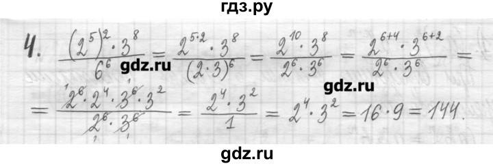 ГДЗ по алгебре 7 класс  Муравин   контрольный вопрос - 16, Решебник