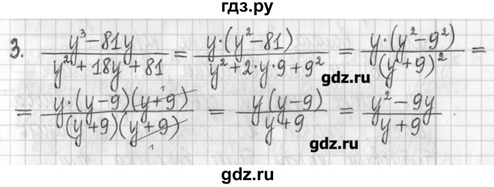 ГДЗ по алгебре 7 класс  Муравин   контрольный вопрос - 25, Решебник