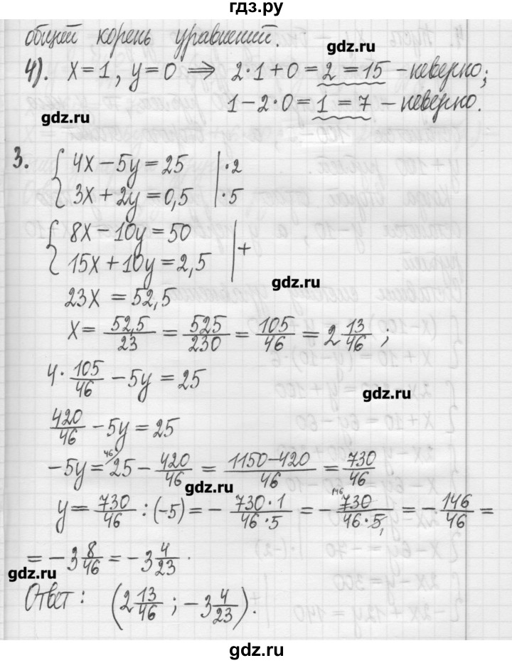 ГДЗ по алгебре 7 класс  Муравин   контрольный вопрос - 6, Решебник