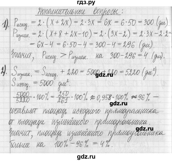 ГДЗ по алгебре 7 класс  Муравин   практикум - 11, Решебник