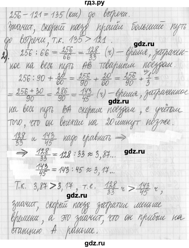 ГДЗ по алгебре 7 класс  Муравин   практикум - 13, Решебник