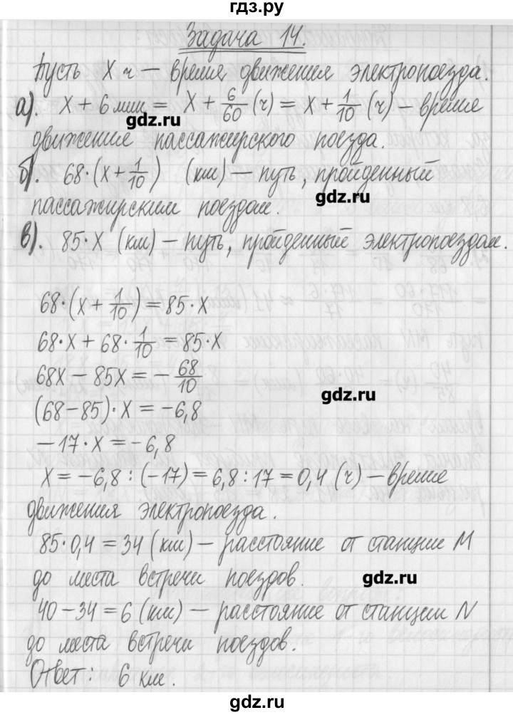 ГДЗ по алгебре 7 класс  Муравин   практикум - 14, Решебник