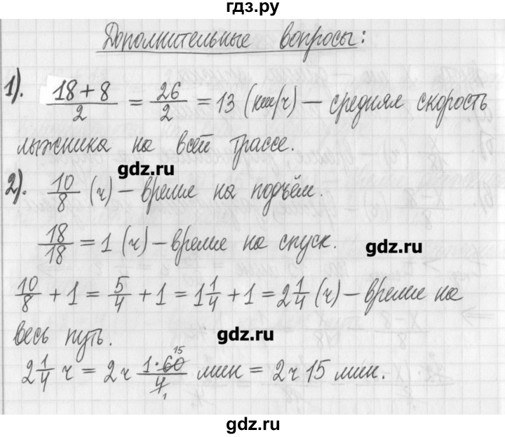 ГДЗ по алгебре 7 класс  Муравин   практикум - 17, Решебник
