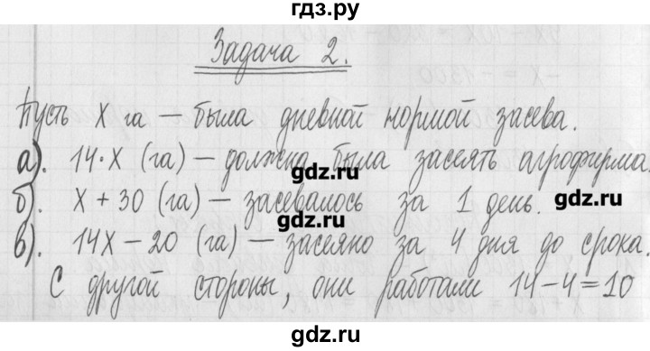 ГДЗ по алгебре 7 класс  Муравин   практикум - 2, Решебник