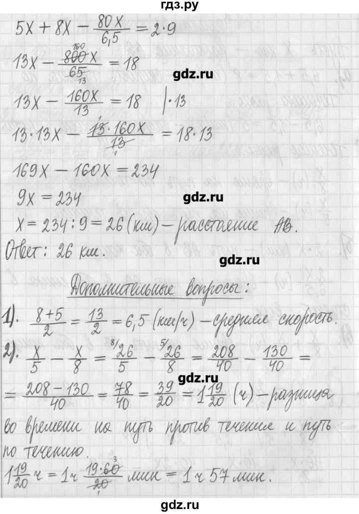 ГДЗ по алгебре 7 класс  Муравин   практикум - 21, Решебник