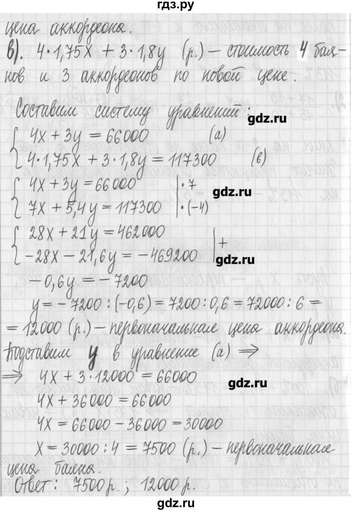 ГДЗ по алгебре 7 класс  Муравин   практикум - 24, Решебник