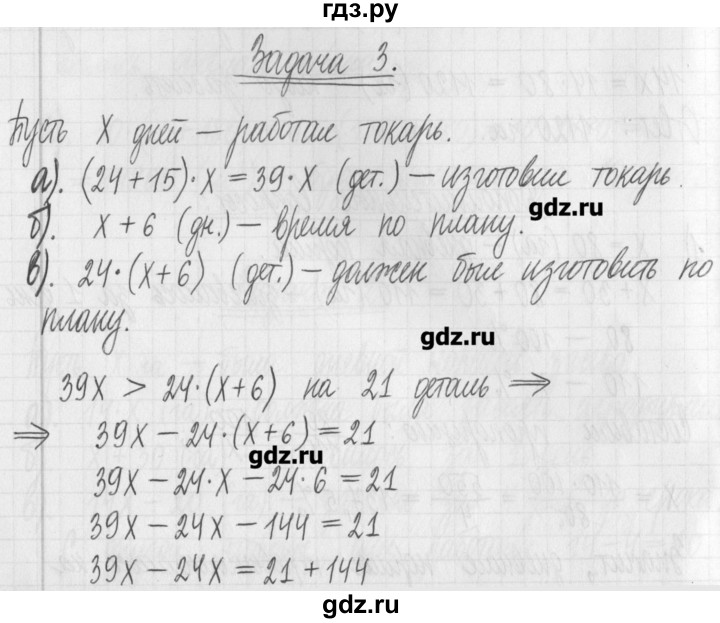 ГДЗ по алгебре 7 класс  Муравин   практикум - 3, Решебник