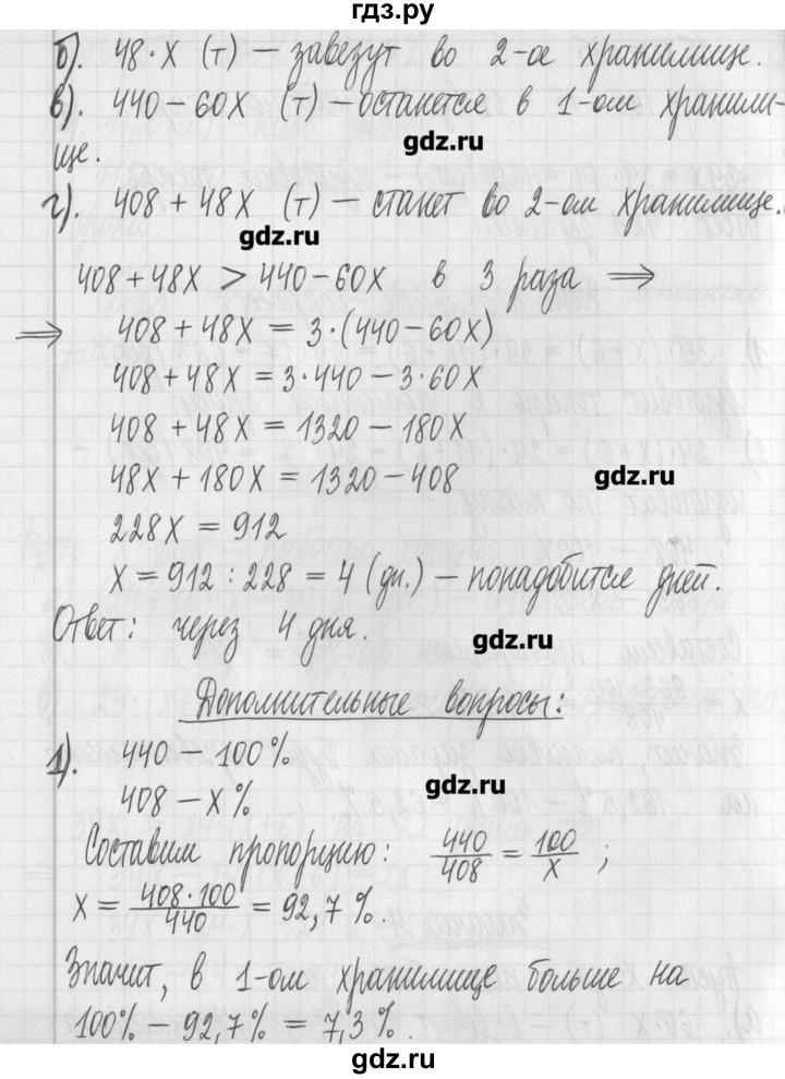 ГДЗ по алгебре 7 класс  Муравин   практикум - 4, Решебник