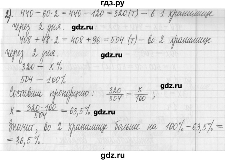 ГДЗ по алгебре 7 класс  Муравин   практикум - 4, Решебник