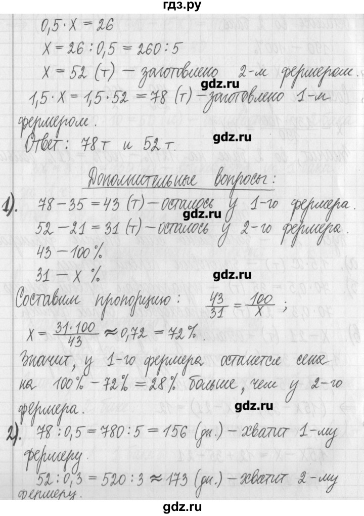 ГДЗ по алгебре 7 класс  Муравин   практикум - 6, Решебник