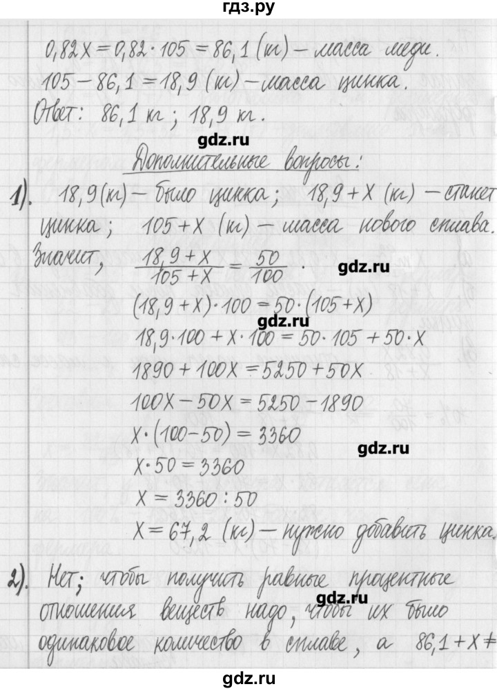 ГДЗ по алгебре 7 класс  Муравин   практикум - 7, Решебник