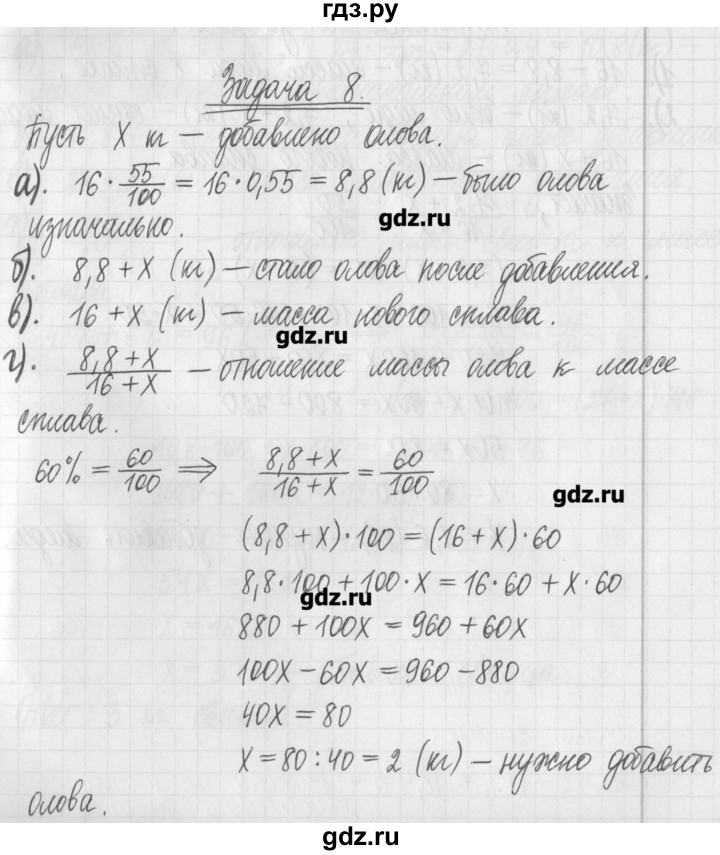 ГДЗ по алгебре 7 класс  Муравин   практикум - 8, Решебник
