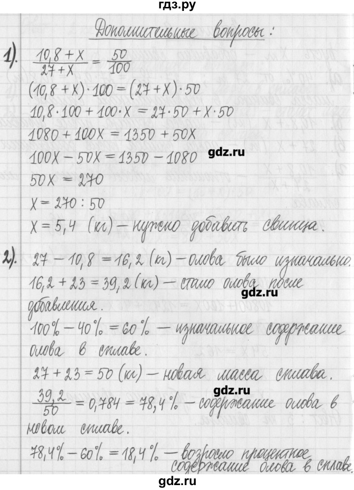 ГДЗ по алгебре 7 класс  Муравин   практикум - 9, Решебник