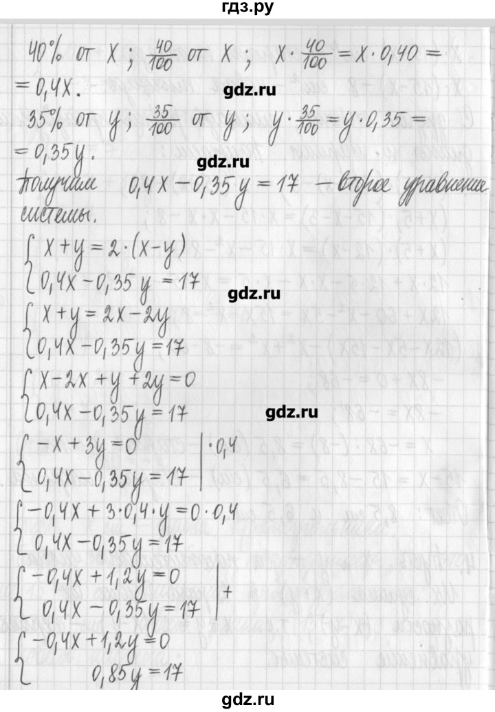 ГДЗ по алгебре 7 класс  Муравин   контрольная работа - 2, Решебник