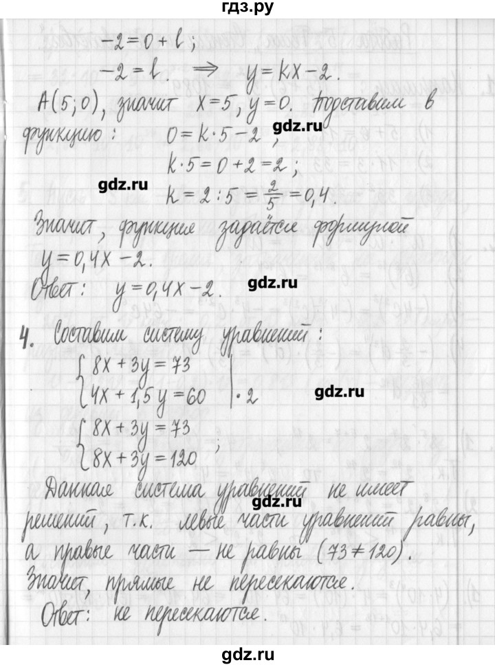 ГДЗ по алгебре 7 класс  Муравин   контрольная работа - 4, Решебник