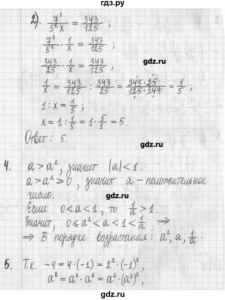 ГДЗ по алгебре 7 класс  Муравин   контрольная работа - 6, Решебник