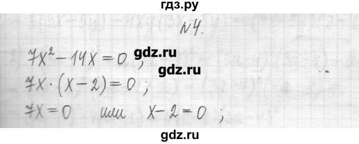 ГДЗ по алгебре 7 класс  Муравин   контрольная работа - 7, Решебник