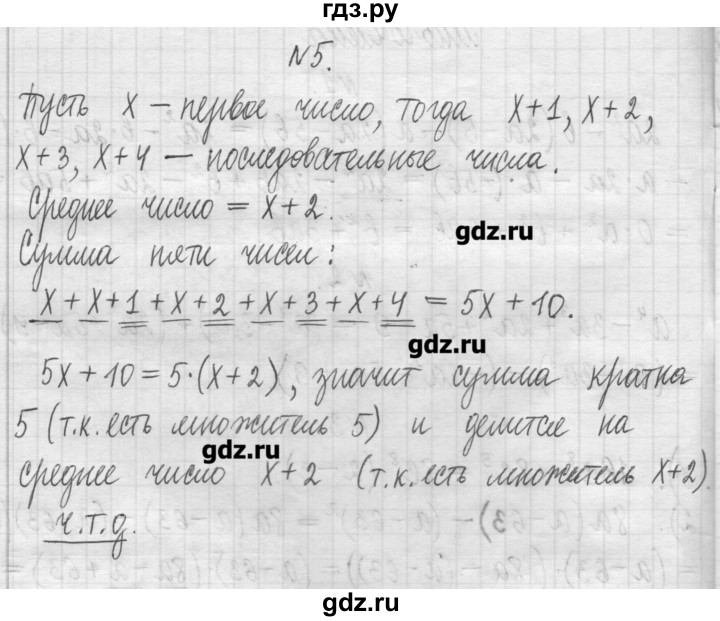 ГДЗ по алгебре 7 класс  Муравин   контрольная работа - 7, Решебник