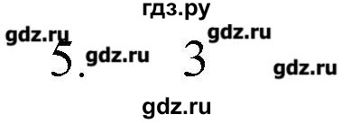 ГДЗ по химии 9 класс Кузнецова   параграф / § 12 - 5, Решебник № 1