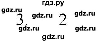 ГДЗ по химии 9 класс Кузнецова   параграф / § 14 - 3, Решебник № 1