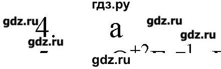 ГДЗ по химии 9 класс Кузнецова   параграф / § 14 - 4, Решебник № 1