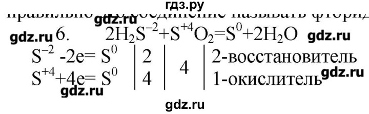 ГДЗ по химии 9 класс Кузнецова   параграф / § 14 - 6, Решебник № 1